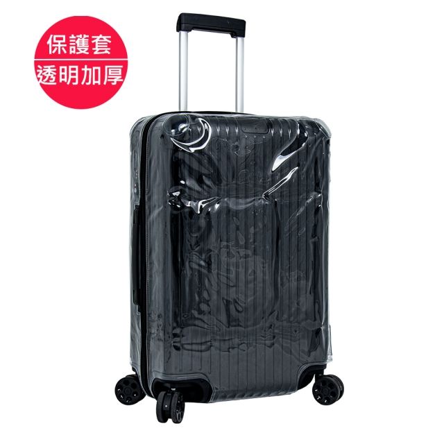 Rimowa 日默瓦 台製保護套適用-SALSA系列合身剪裁,透明四角加厚款一般款黑拉鍊 嚴選YKK拉鍊/防水防刮/耐磨/加厚保護