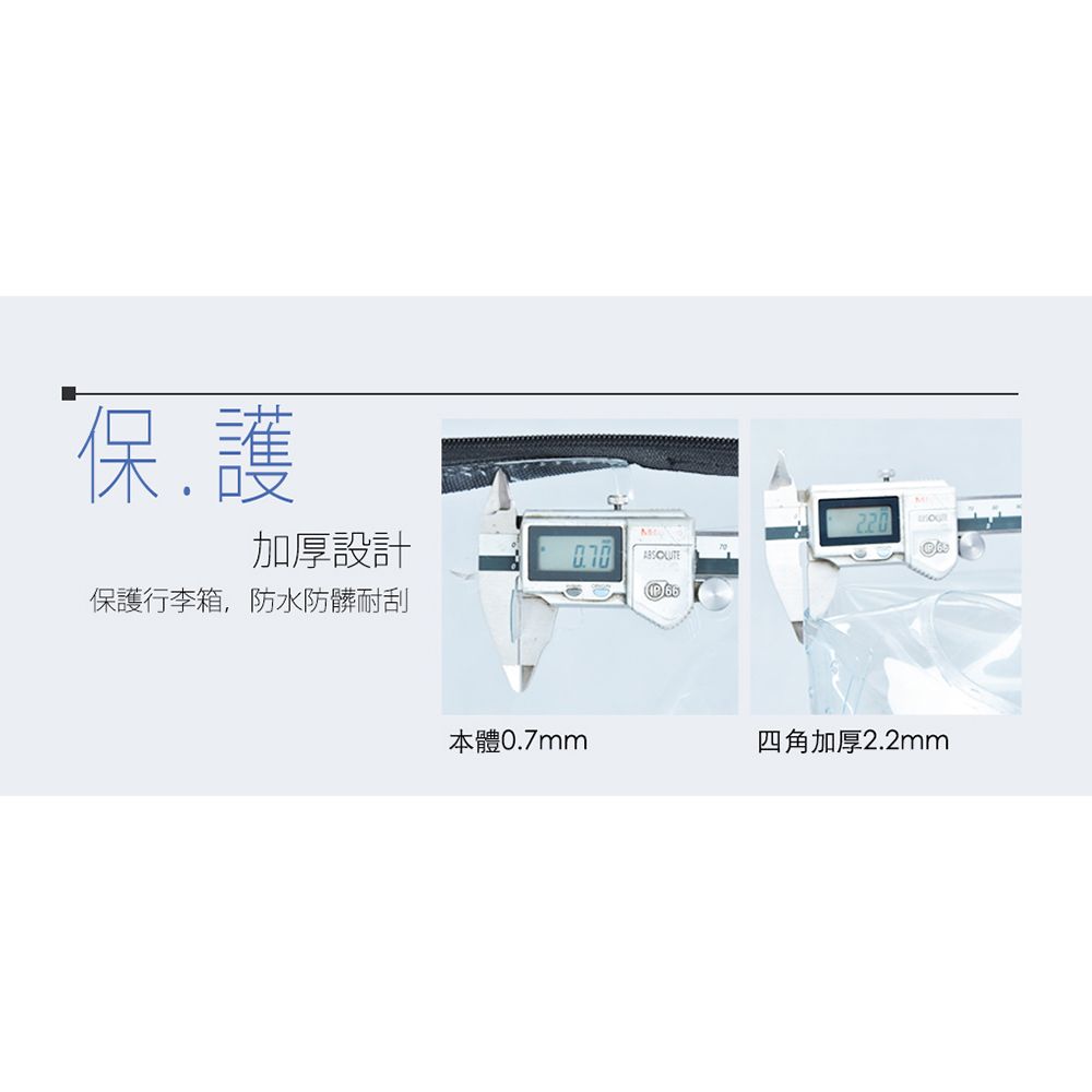 Rimowa 日默瓦 台製保護套適用-SALSA系列合身剪裁,透明四角加厚款一般款黑拉鍊 嚴選YKK拉鍊/防水防刮/耐磨/加厚保護