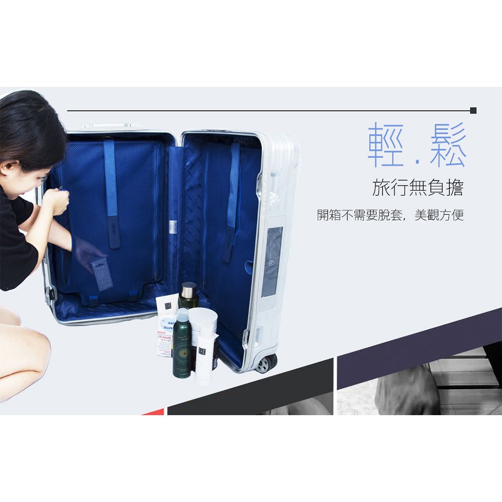 Rimowa 日默瓦 台製保護套適用-SALSA系列合身剪裁,透明四角加厚款一般款黑拉鍊 嚴選YKK拉鍊/防水防刮/耐磨/加厚保護