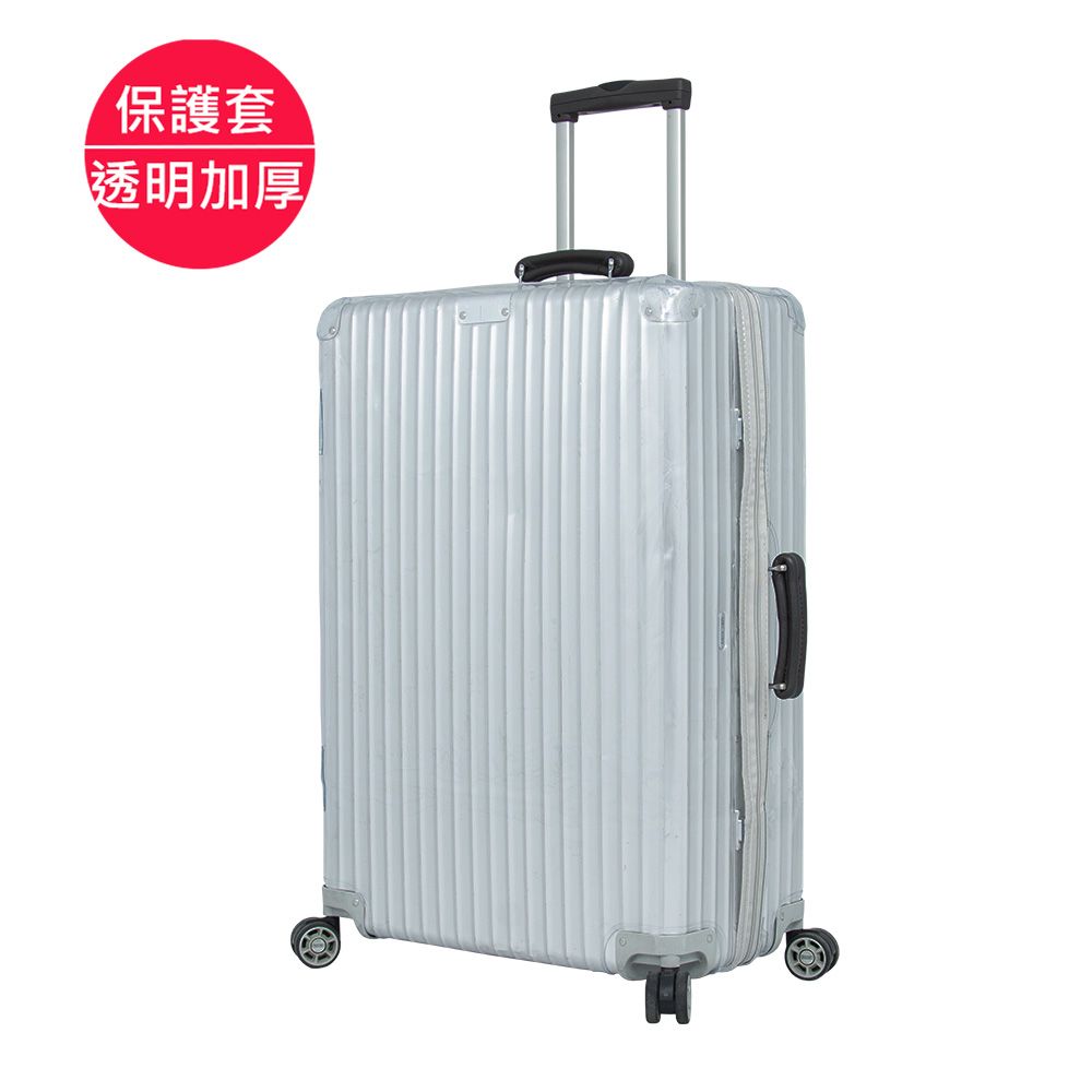 台製保護套適用RIMOWA- CLASSIC FLIGHT復古款系列，合身剪裁,透明四角