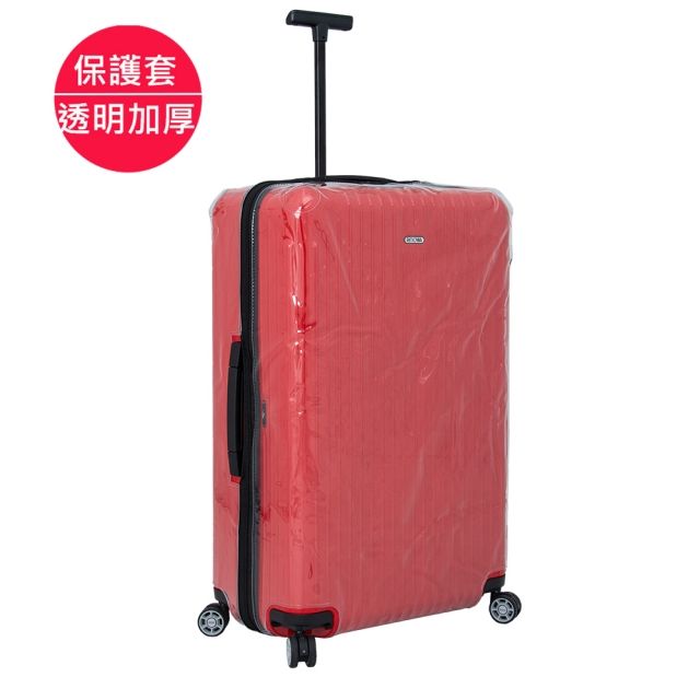 Rimowa 日默瓦 適用 SALSA AIR系列台灣專利-台製保護套-合身剪裁,透明四角加厚款(黑拉鍊) 高品質YKK拉鍊/防水防刮