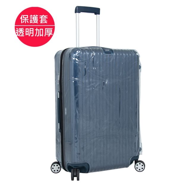 台製保護套適用RIMOWA-SALSA DELUXE系列，合身剪裁,透明四角加厚款