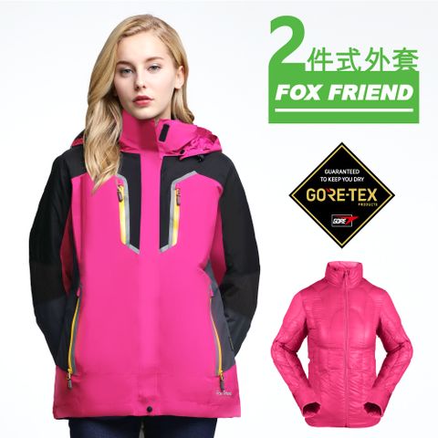【FOX FRIEND】女款 GORE-TEX+潑水羽絨 戶外型 二合一外套1124