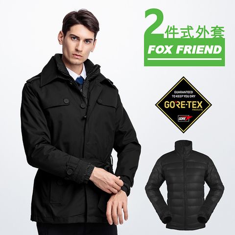 【FOX FRIEND 狐友】GORE-TEX兩件式羽絨外套 黑色男款 #1113