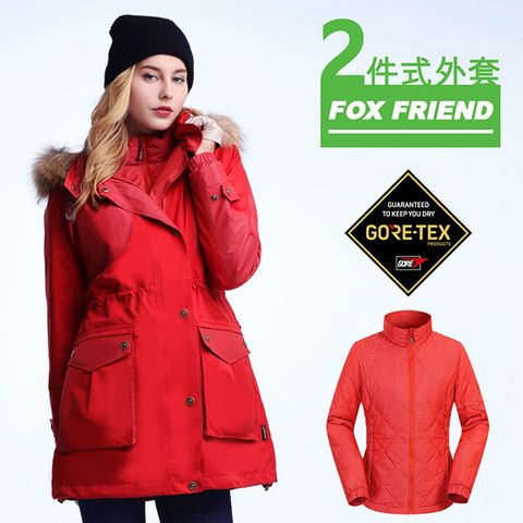 【FOX FRIEND 狐友】公主裙造型GORE-TEX+撥水羽絨兩件式長版外套 磚紅女款 #1142
