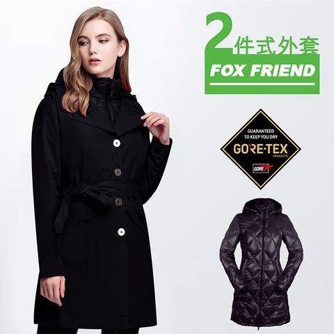 【FOX FRIEND 狐友】長版狢毛帽時尚風衣 GORE-TEX+羽絨兩件式外套 黑色女款 #1961
