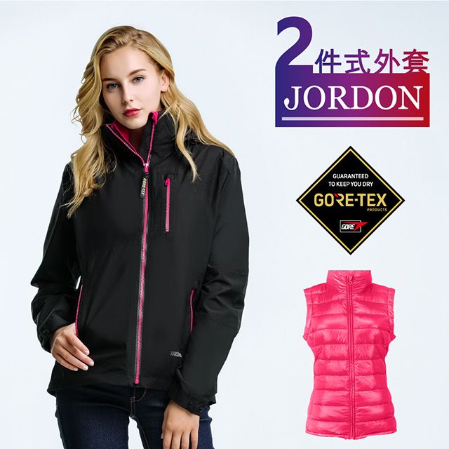 JORDON 橋登 運動機能型 GORE-TEX+羽絨背心 二合一外套 黑色女款 #1130