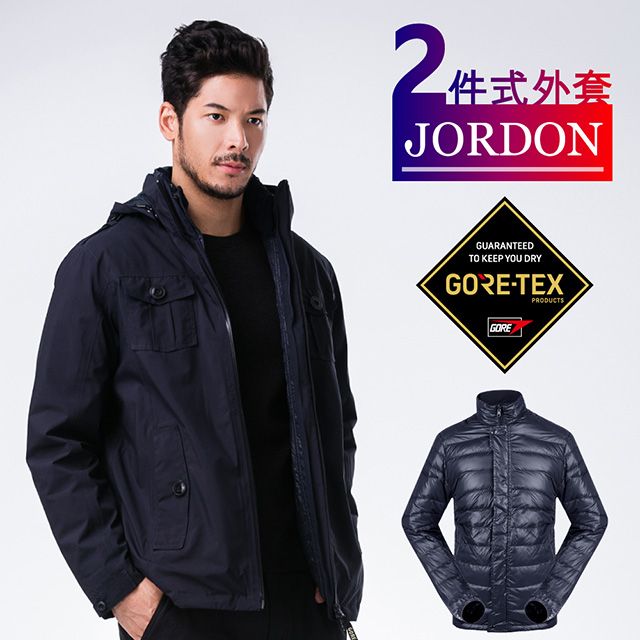 JORDON 橋登 GORE-TEX+鵝絨 兩件式機能外套 墨紫男款 #1107