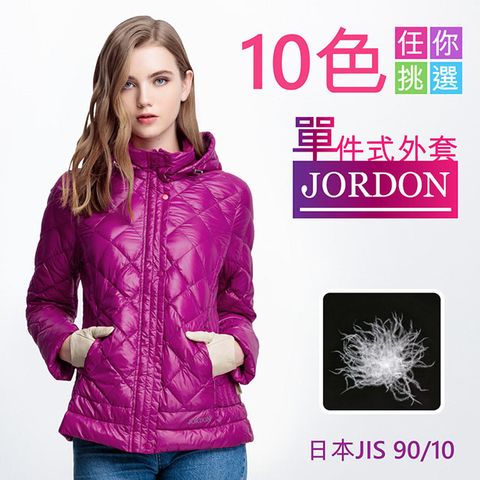 JORDON 橋登 女款 超輕俐落連帽羽絨夾克 #439 紫紅