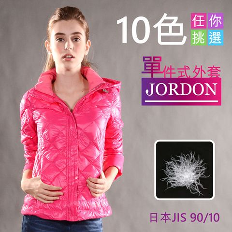 JORDON 橋登 女款 超輕俐落連帽羽絨夾克 #439 粉桃