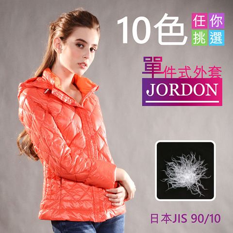 JORDON 橋登 女款 超輕俐落連帽羽絨夾克 #439 嫩紅
