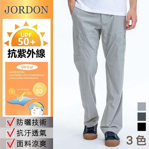 JORDON 橋登 吸濕排汗速乾休閒長褲 三色男款 #2849