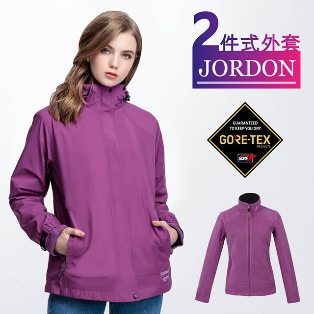 JORDON 橋登 女款 經典珍藏 GORE-TEX+POLARTEC 防水透氣外套 #1072 紫色