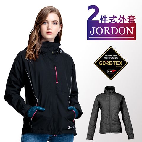 【JORDON 橋登】女款 GORE-TEX+PRIMALOFT兩件式衝鋒外套 (黑色/白卡) #1092