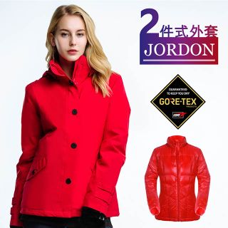 【JORDON 橋登】女款 都會流行GORE-TEX+鵝絨二合一外套 (紅色/深桃/葡萄) #1112
