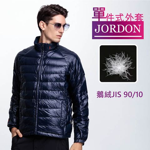 JORDON 橋登 男款 率性輕量鵝絨外套 #1115I 墨紫