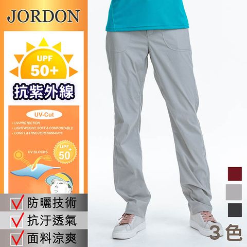 【JORDON 橋登】女款 防曬/快乾 休閒機能長褲 (鐵灰/灰色/紅酒) #2850