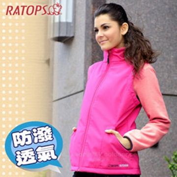 RATOPS 瑞多仕 - 女 Softshell 防水透氣背心.保暖背心_RAS735 粉桃紅色 V1