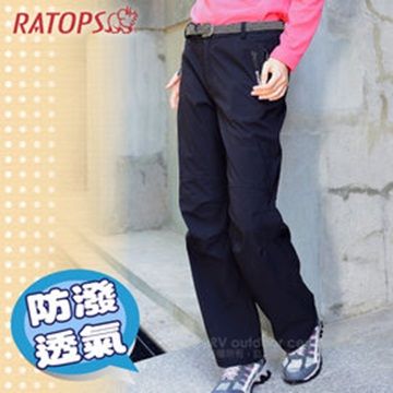 RATOPS 瑞多仕 - 女 Softshell 防水透氣長褲.保暖長褲_RAS739 黑色 V1