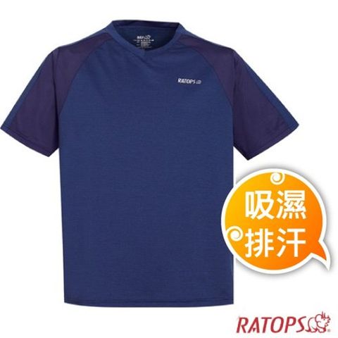 RATOPS 瑞多仕 【-】男款 COOLMAX V領浪花紗短袖排汗休閒上衣_DB8921 丈青色