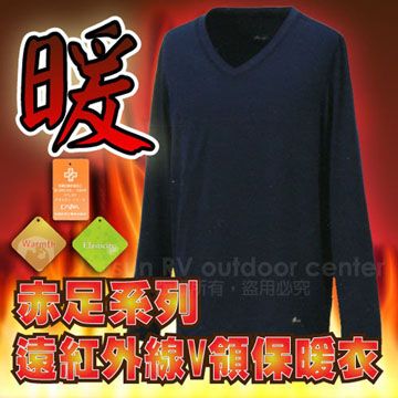 FIT 維特 男新款 遠紅外線V領保暖內衣/ 抗風.保暖.質輕 / 丈青色 EW1502