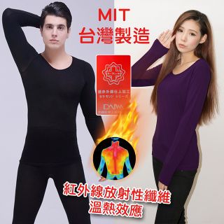 【MIT 藻土屋】台灣製造遠紅外線發熱排汗柔軟舒適保暖衣 秋冬適用 3色 男女 1件