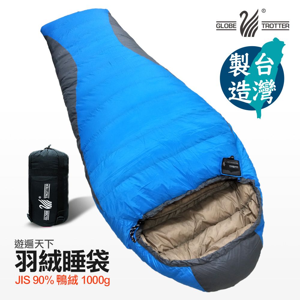 遊遍天下  保暖防風防潑水JIS90%羽絨睡袋D1000(1.75KG)_隨機選色