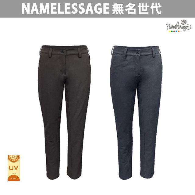 namelessage 無名世代 日本女款抗UV彈性長褲(深咖/深灰)_91W806