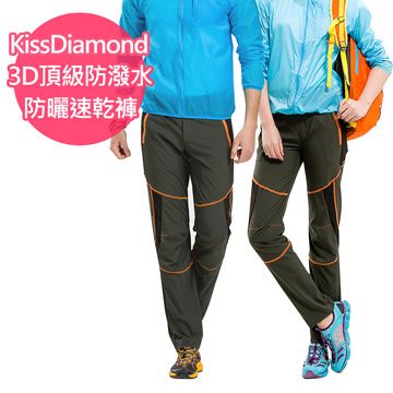 KissDiamond 3D頂級防潑水防曬速乾褲-女款(軍綠)