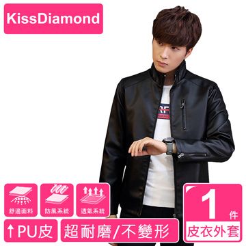 KissDiamond 韓版時尚防風透氣PU夾克(玩轉風格-3色M~3XL可選)