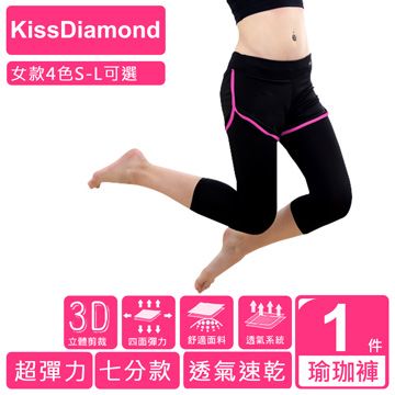 KissDiamond 透氣排汗假2件7分運動褲(運動/瑜珈/跑步/ 4色 S-L 可選)