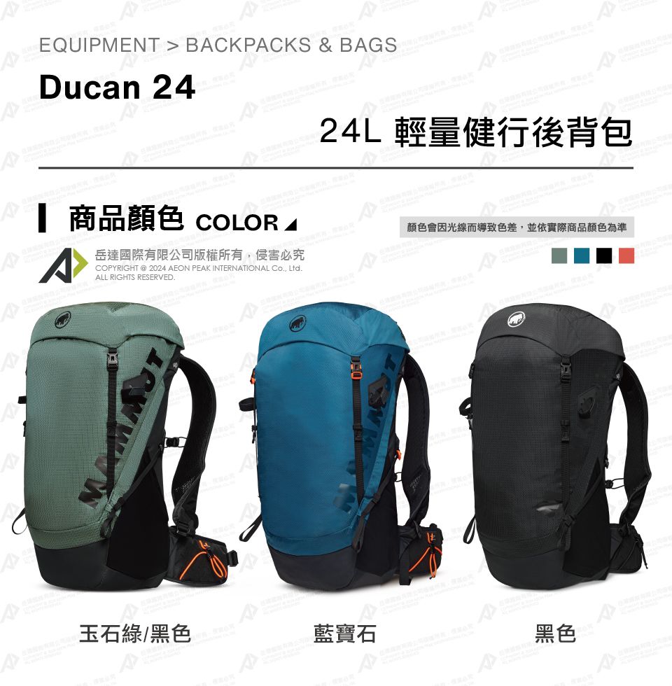 EQUIPMENT  BCKPCKS & BAGSDucan 24 商品 COLOR AAA岳達國際有限公司版權所有侵害必究COPYRIGHT  2024 AEON PEAK INTERNATIONAL , LtdALL RIGHTS RESERVED.24L 輕量健行後背包་顏色會因光線而導致色差,並依實際商品顏色為準A玉石綠/黑色藍寶石黑色