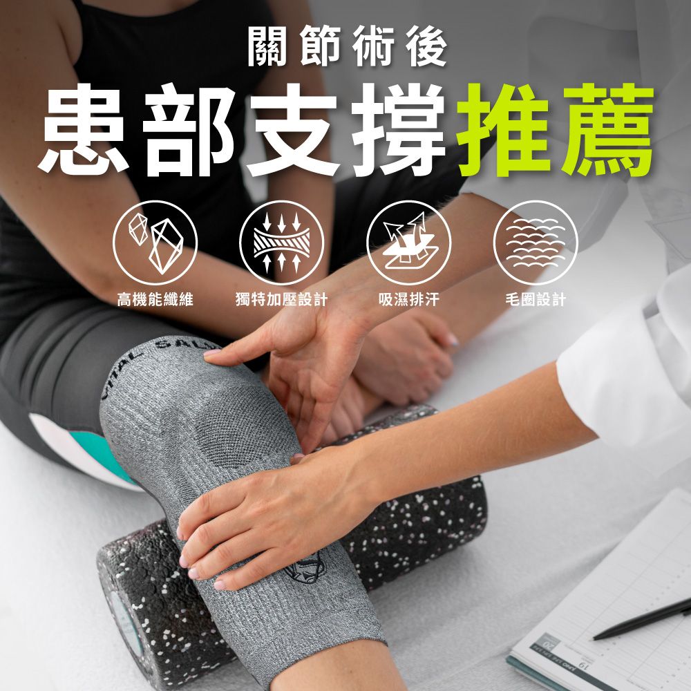 關節術後患部支撐推薦高機能纖維獨特加壓設計吸濕排汗毛圈設計61