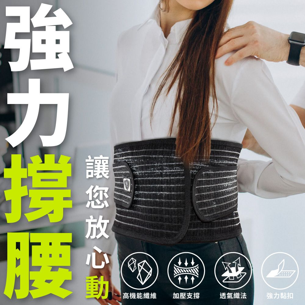 機能纖維加壓支撐透氣織法強力黏扣