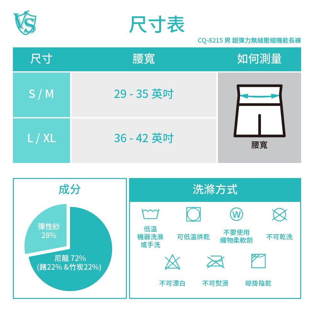 VITAL SALVEO 【 紗比優】男超彈力壓縮緊身機能長褲-運動壓縮款(遠紅外線男機能運動壓力長褲-台灣製造)