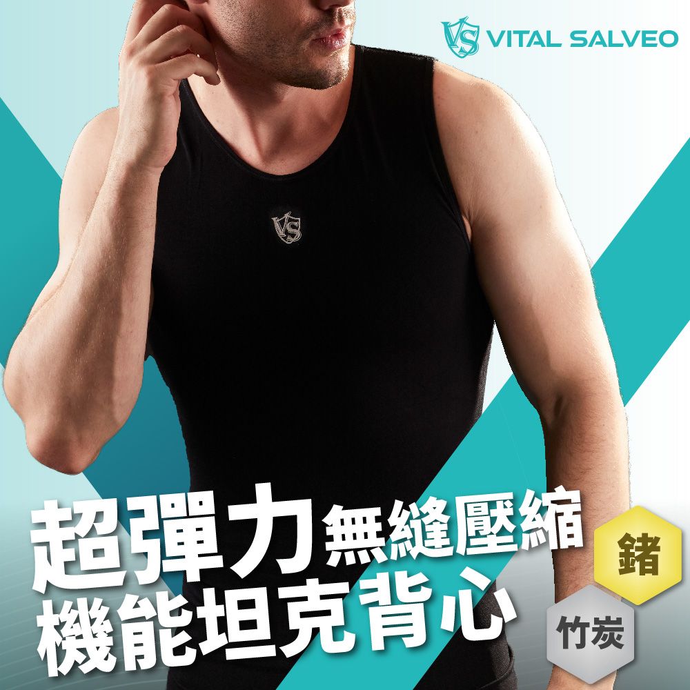 VITAL SALVEO 【 紗比優】男彈力壓縮緊身運動機能坦克背心-運動壓縮款(遠紅外線運動壓力背心上衣-台灣製造)