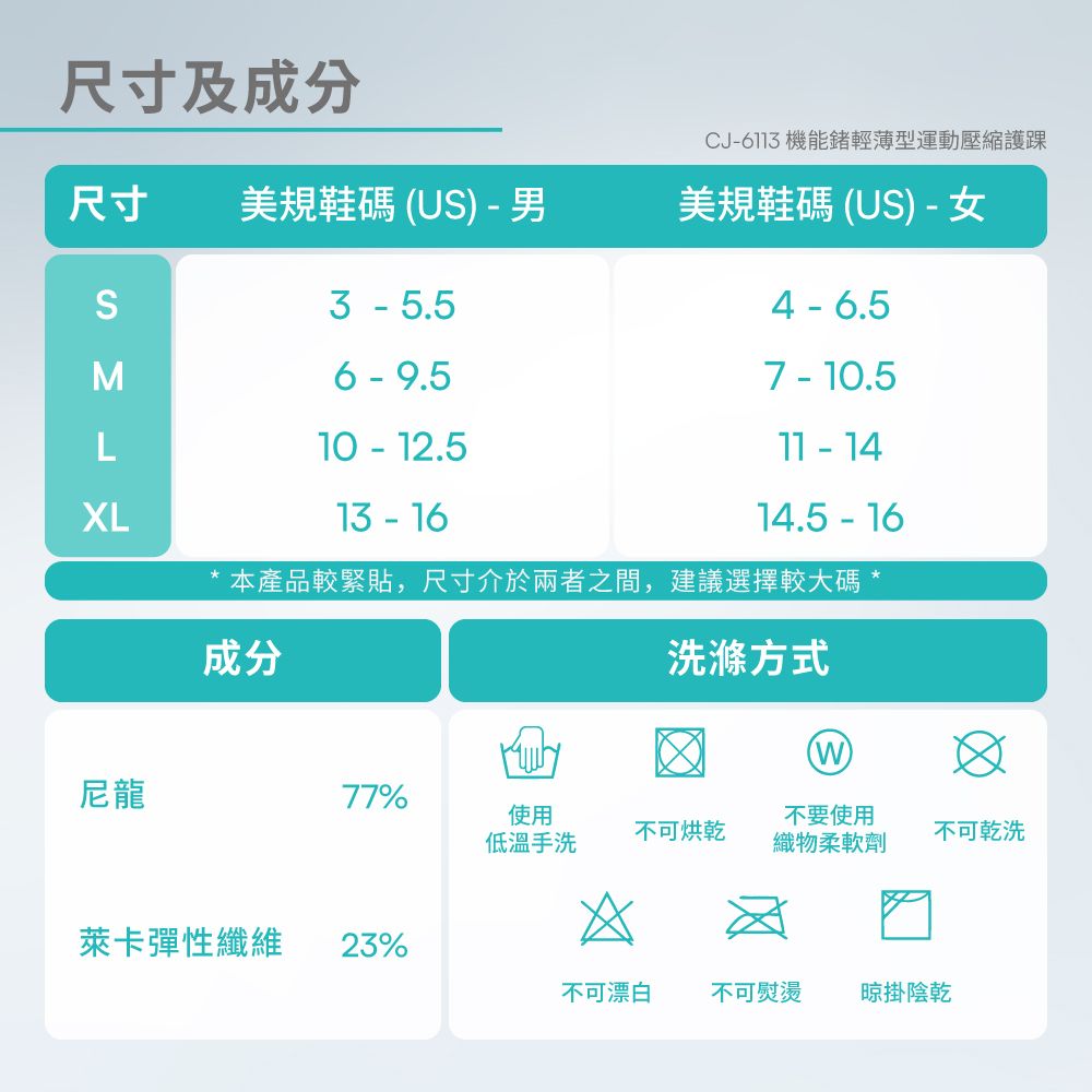 VITAL SALVEO 【 紗比優】防護鍺輕薄型壓縮護踝一雙入(遠紅外線運動透氣護腳踝/台灣製造)