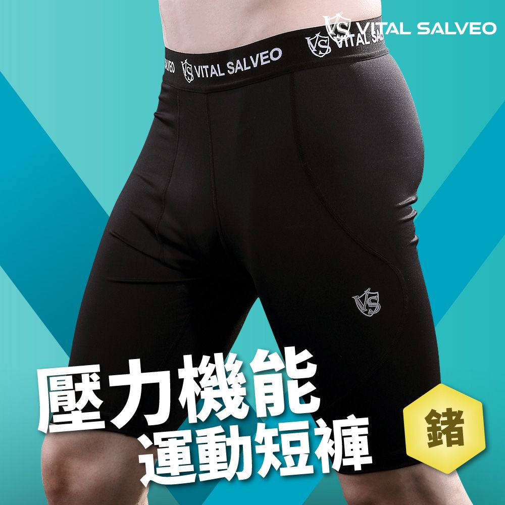 VITAL SALVEO 【 紗比優】男壓力機能運動短褲(男遠紅外線跑運動休閒壓力短褲-台灣製造)