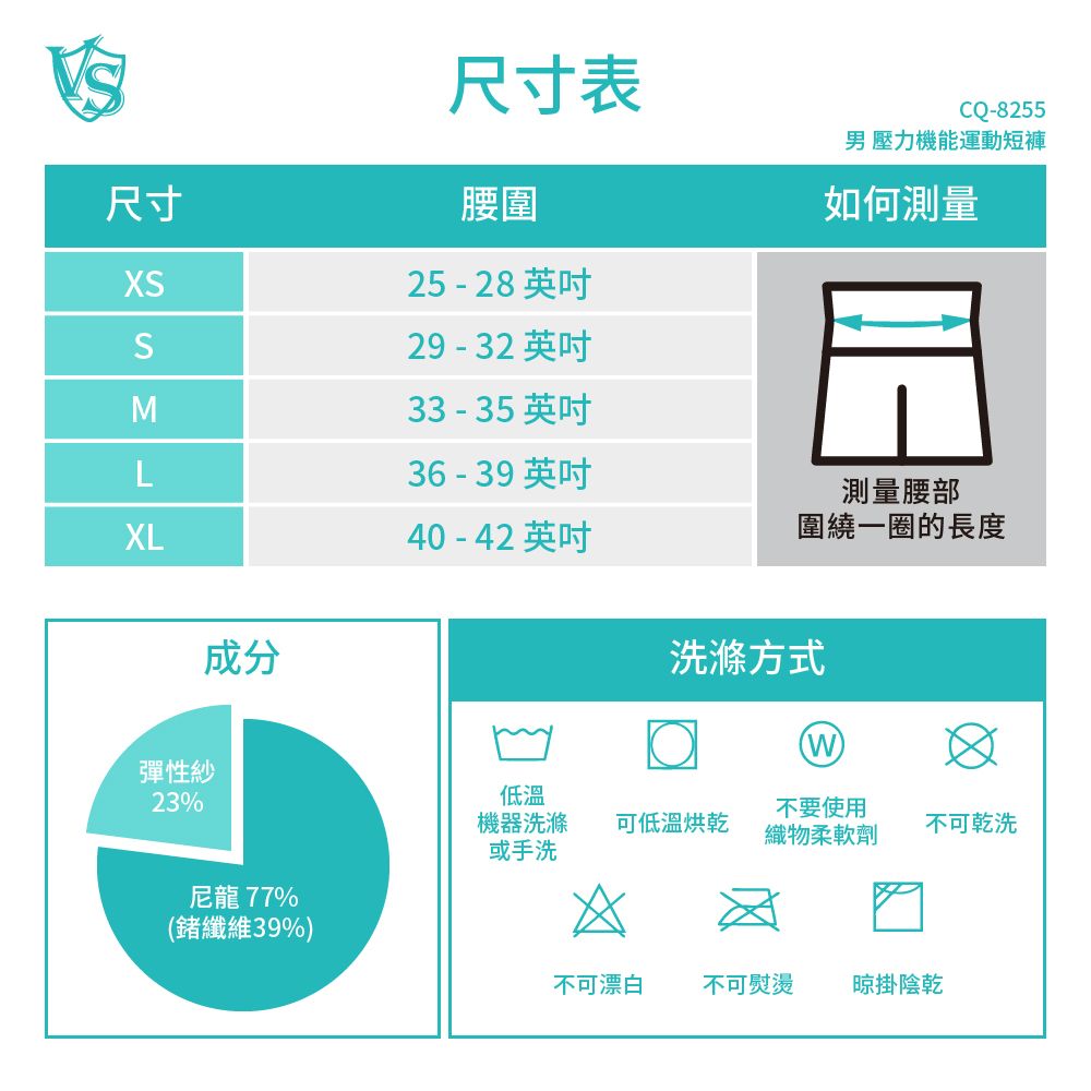 VITAL SALVEO 【 紗比優】男壓力機能運動短褲(男遠紅外線跑運動休閒壓力短褲-台灣製造)