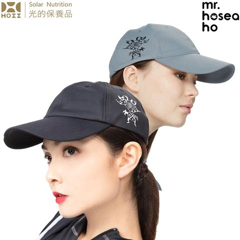 HOII 后益 MR.HOSEA HO 時尚棒球帽 2色任選-時尚機能防曬涼感抗UPF50抗UV