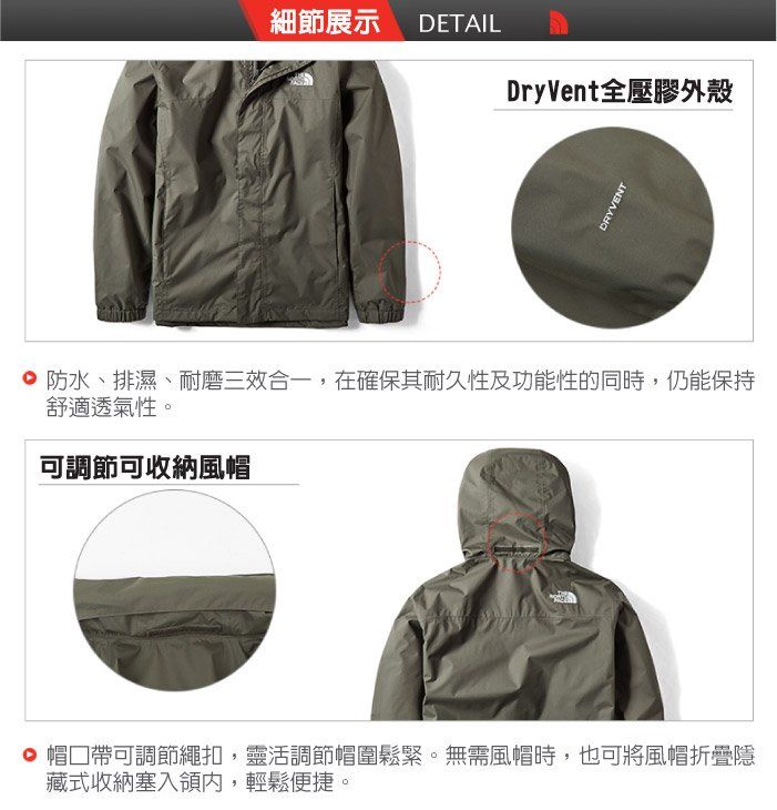 細節展示DETAILDryVent壓膠外殼DRYVENT 防水、排濕、耐磨三合一,在確保其耐久性及功能性的同時,仍能保持舒適透氣性。可調節可收納風帽 帽帶可調節繩扣,靈活調節帽圍鬆緊。無需風帽時,也可將風帽折疊隱藏式收納塞入領內,輕鬆便捷。