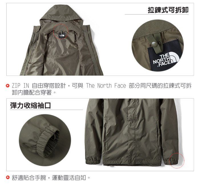 拉鍊式可拆卸THENORTHFACE ZIP IN 自由穿搭設計,可與 The North Face 部分同尺碼的拉鍊式可拆卸內膽配合穿著。彈力收縮袖口舒適貼合手腕,運動靈活自如。