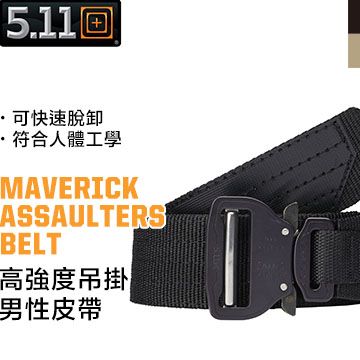美國 5.11 Tactical Maverick Assaulters Belt男性高強度吊掛皮帶(強度5100磅)