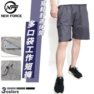 (NEW FORCE)寬鬆舒適多口袋休閒工作短褲 - 深灰色