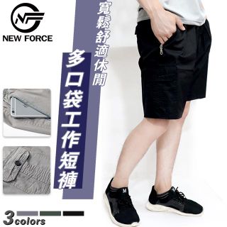 (NEW FORCE)寬鬆舒適多口袋休閒工作短褲 - 黑色