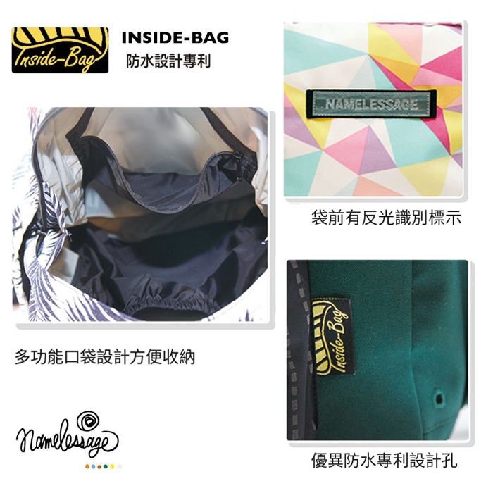 INSIDEBAG-多功能口袋設計方便收納NAMELESSAGE袋前有反光識別標示-Bag優異防水專利設計孔