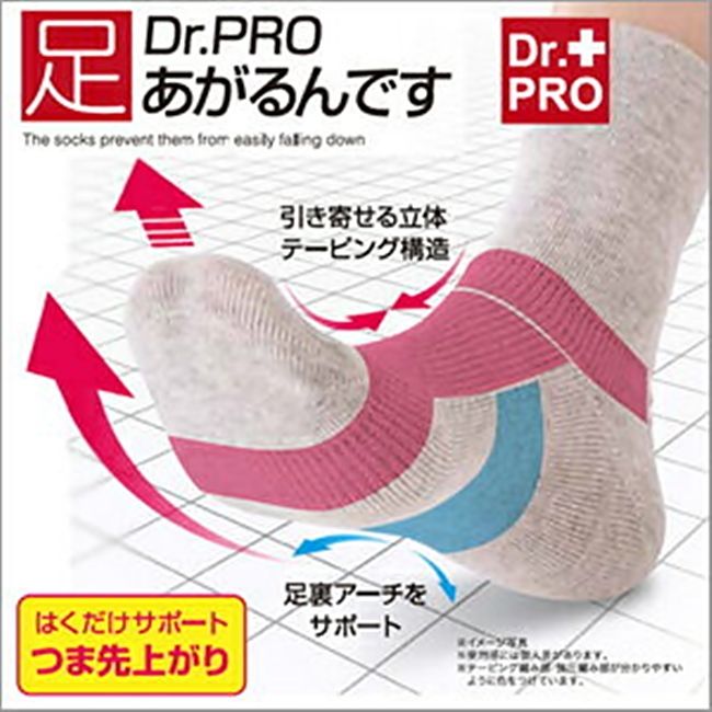 NEEDS 日本製步行襪Dr.Pro腳掌朝上襪保護腳趾腳掌向上襪677257(抗菌襪/防臭襪)保暖棉襪 適年長老人家