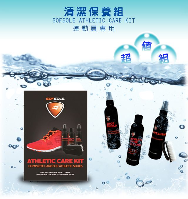 Sof sole athletic hot sale care kit