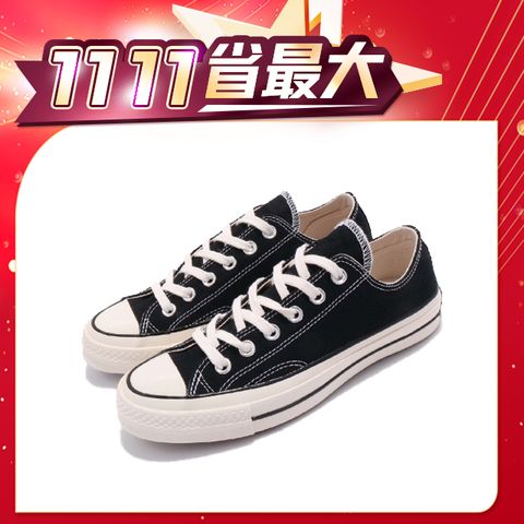 CONVERSE 休閒鞋 Chuck Taylor All Star 70 男女鞋 黑 米白 復古 低筒 情侶鞋 帆布鞋 1970 162058C