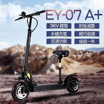 【JOYOR】 EY-7A+ 48V鋰電 定速 搭配 500W電機 前後避震 電動滑板車 - 座墊版